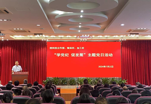 院betway亞洲官方部、植保所與加工所聯合開展主題黨日活動