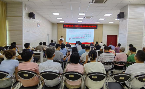 資環所召開學習貫徹黨的二十屆三中全會精神暨政策宣貫會